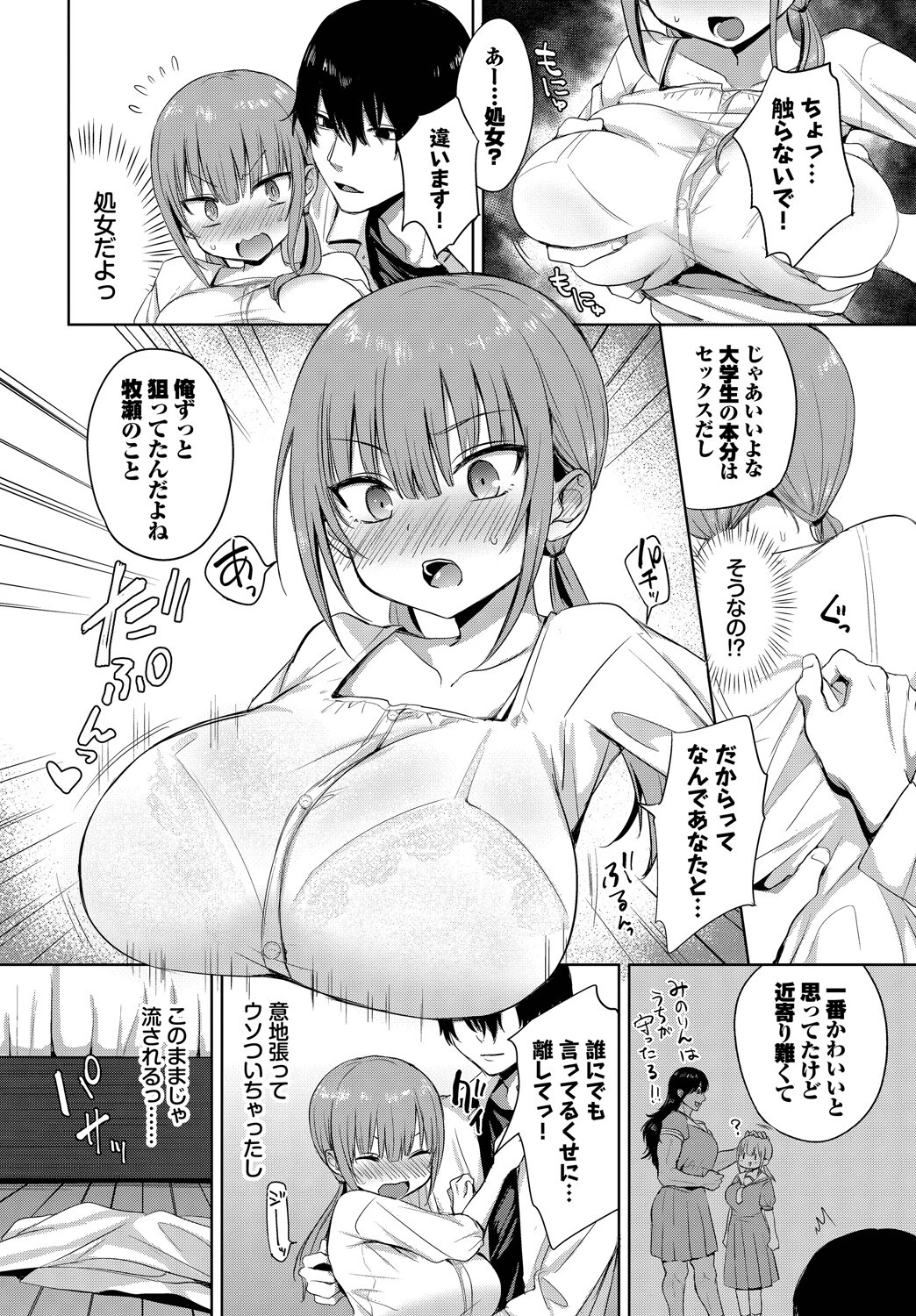 COMIC BAVEL SPECIAL COLLECTION（コミックバベル スペシャルコレクション）VOL73 22ページ