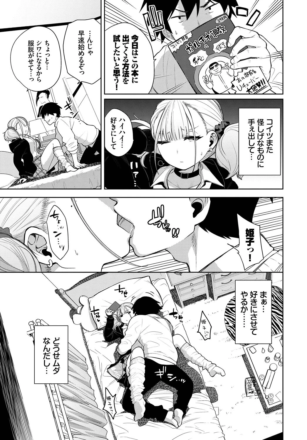 回避不能エクスタシー！！ vol.1 5ページ