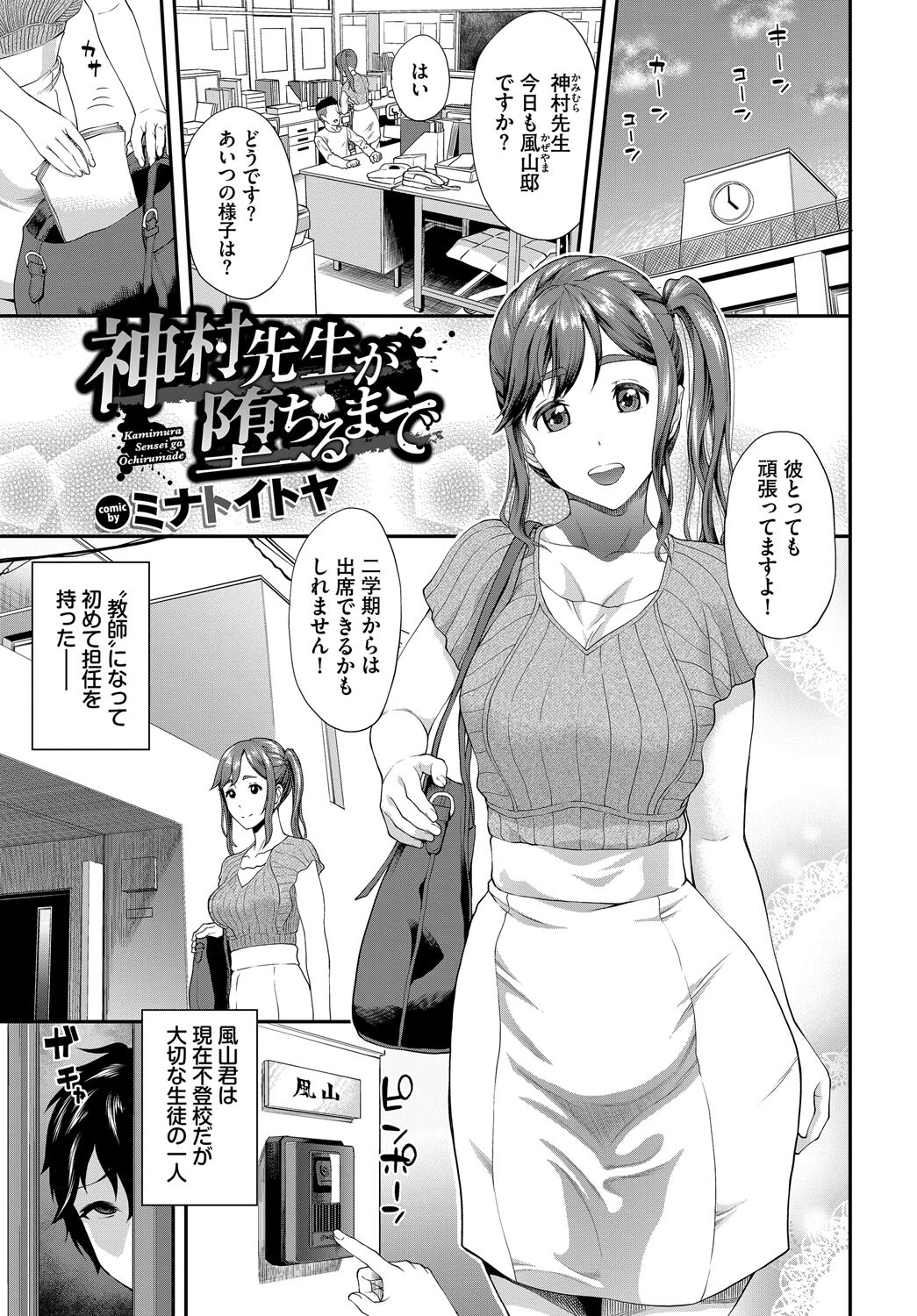 回避不能エクスタシー！！ vol.1 7ページ