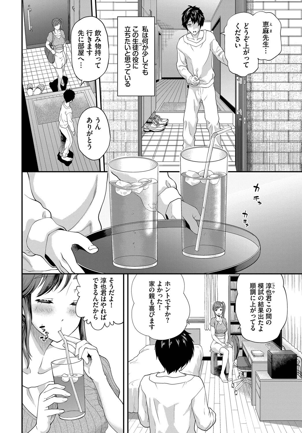 回避不能エクスタシー！！ vol.1 8ページ