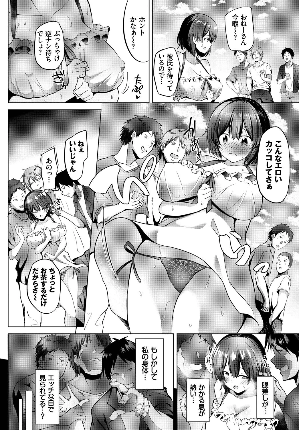 回避不能エクスタシー！！ vol.1 16ページ