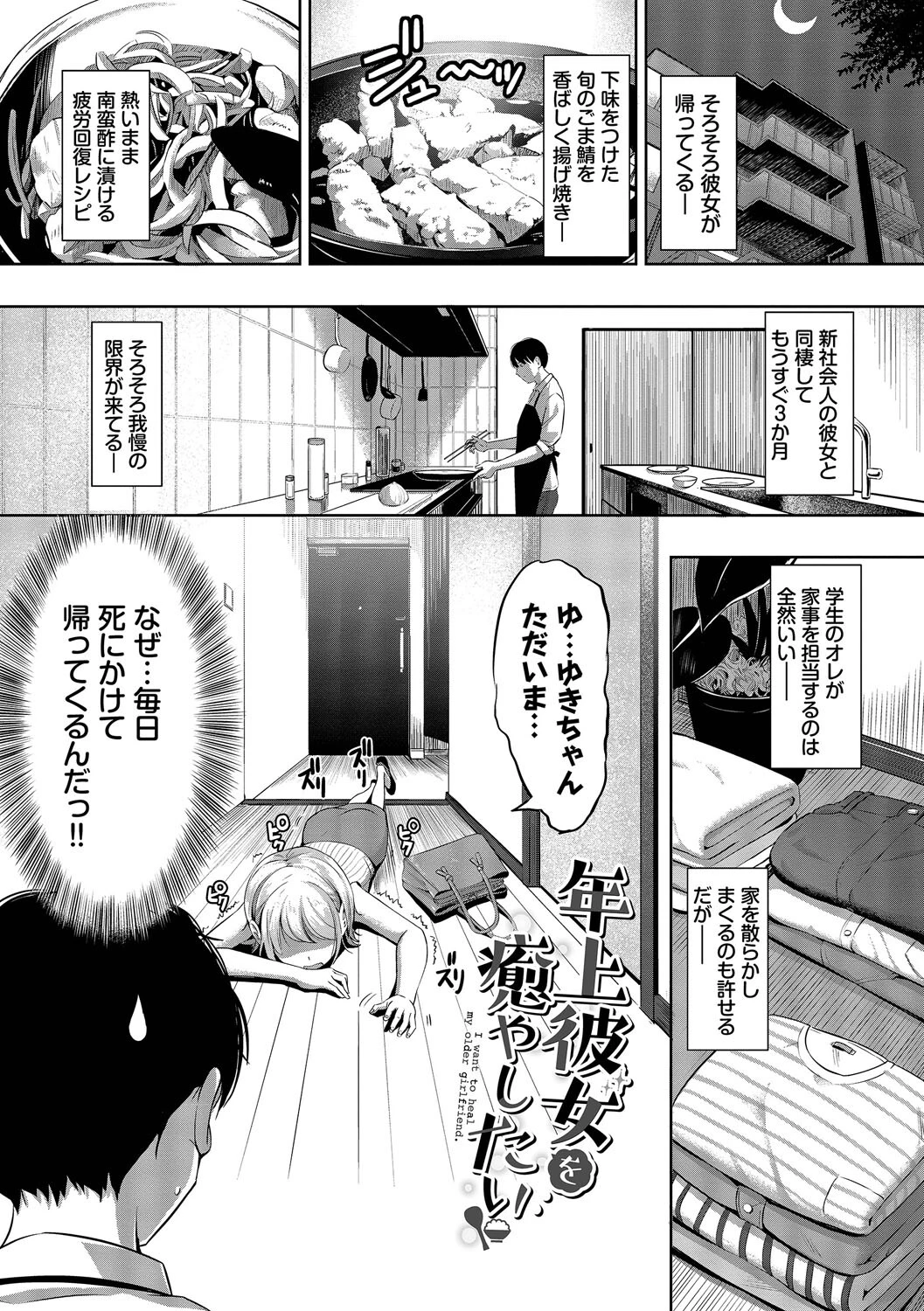 好きだから、しよ？【デジタル特装版】【FANZA限定版】 26ページ