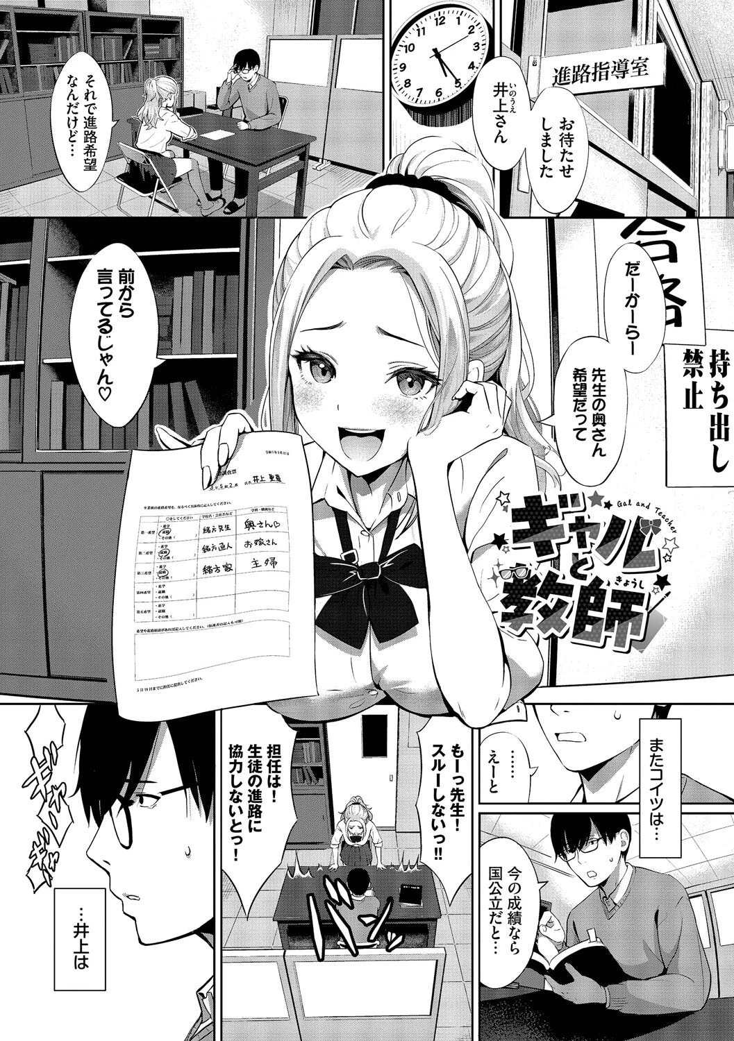 好きだから、しよ？【デジタル特装版】【FANZA限定版】 29ページ