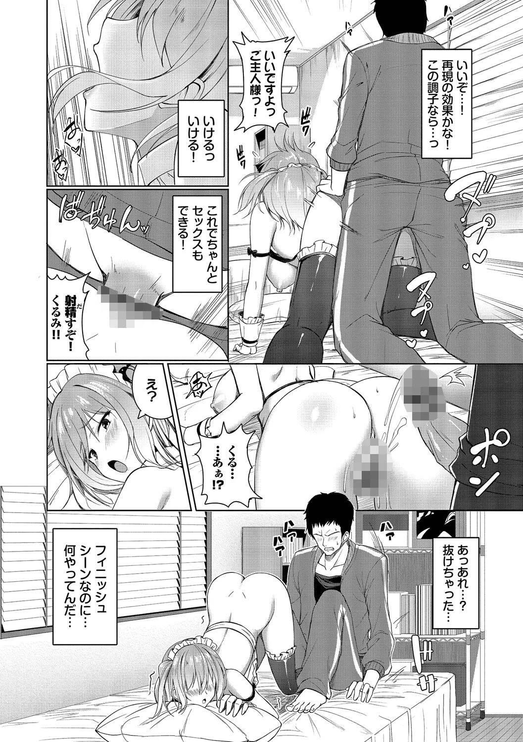 すきすきらばー【デジタル特装版】【FANZA限定版】 12ページ