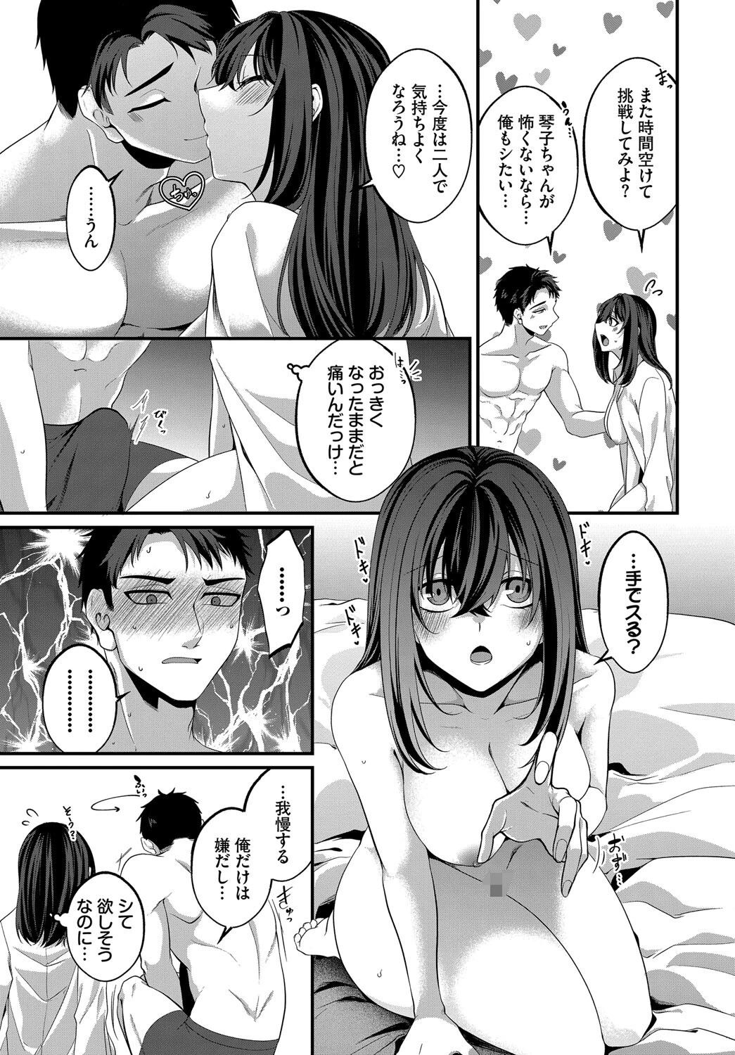 わんもあぷりーず！ 3ページ