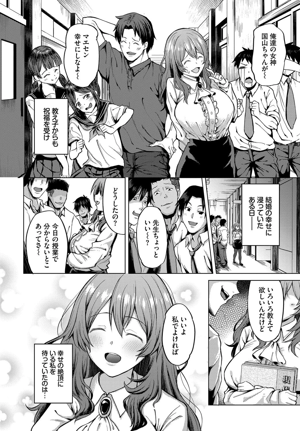 マリッジ・ホワイト・ブルー 4ページ