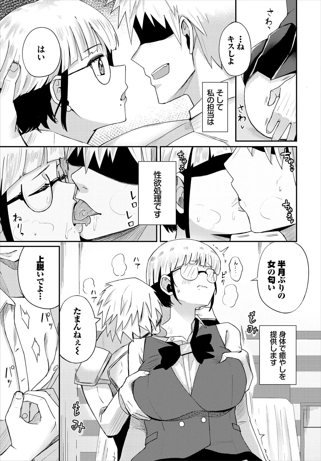 ダンジョン攻略はSEXで！！ VOL.27 17ページ