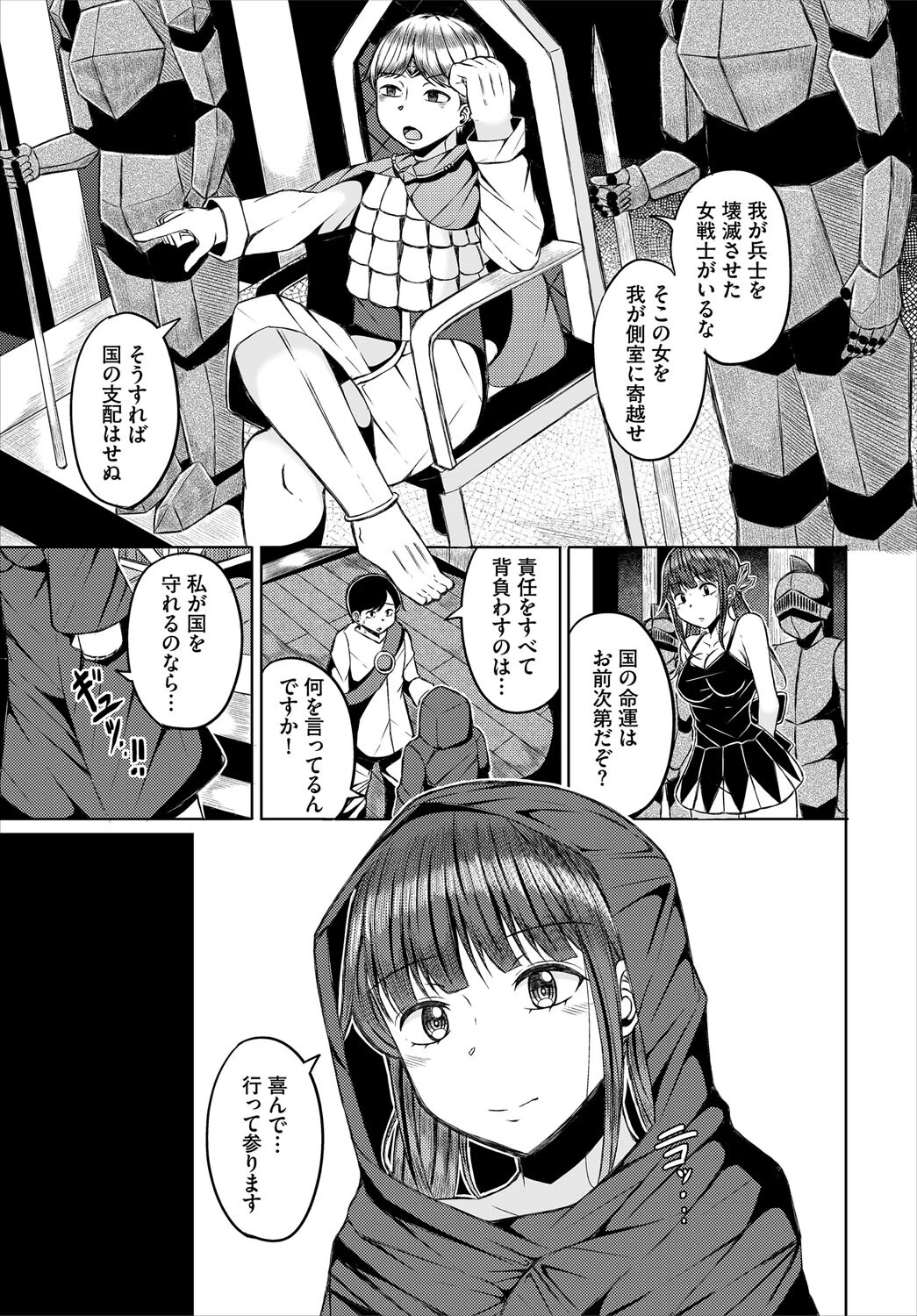 ダンジョン攻略はSEXで！！ VOL.27 25ページ