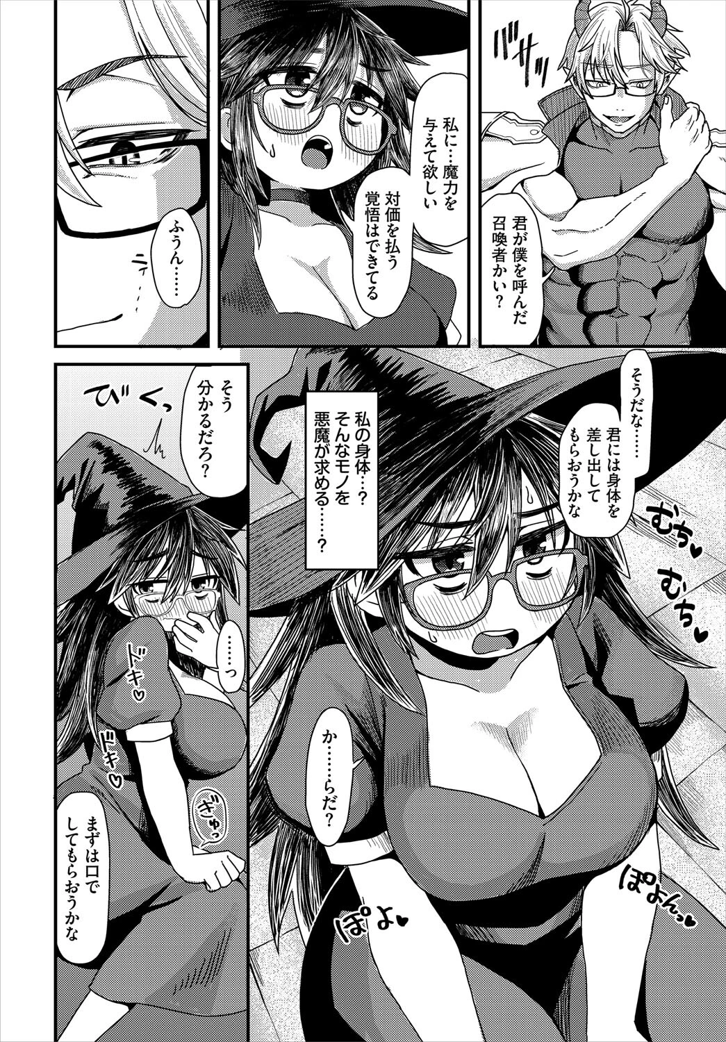 ダンジョン攻略はSEXで！！ VOL.27 28ページ