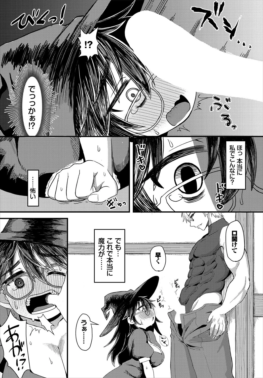 ダンジョン攻略はSEXで！！ VOL.27 29ページ