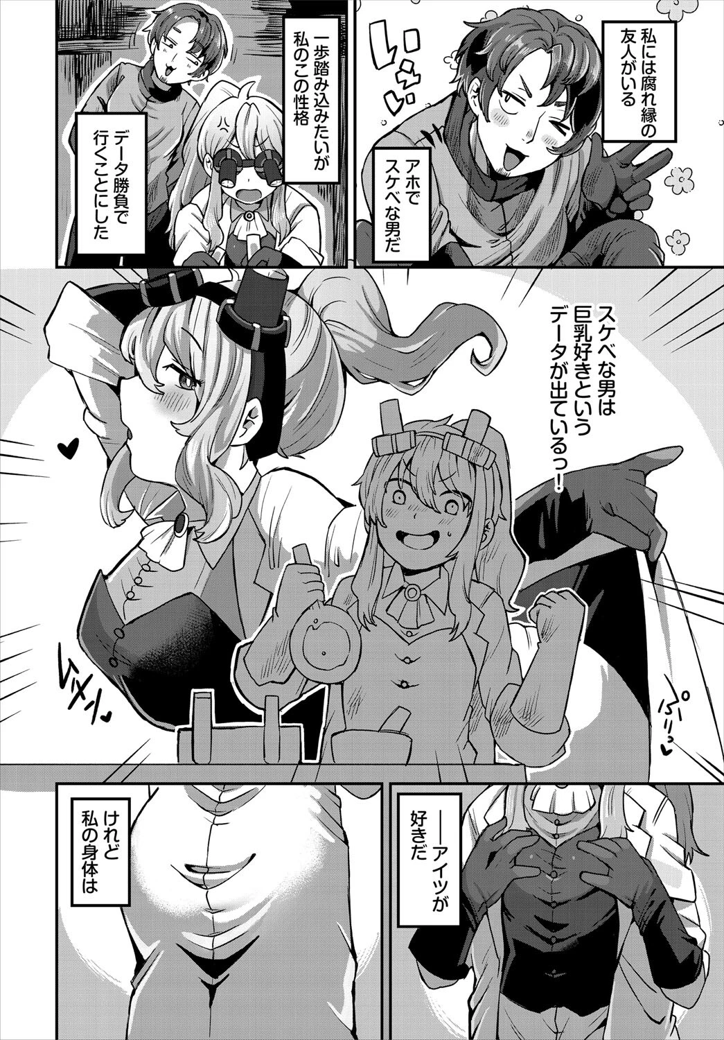 ダンジョン攻略はSEXで！！ VOL.27 40ページ