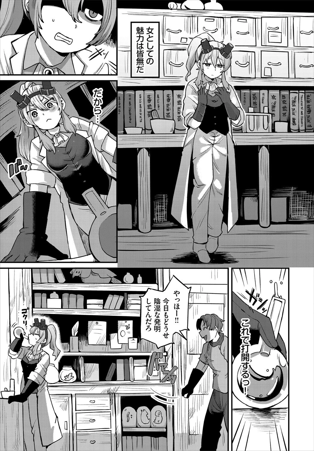 ダンジョン攻略はSEXで！！ VOL.27 41ページ