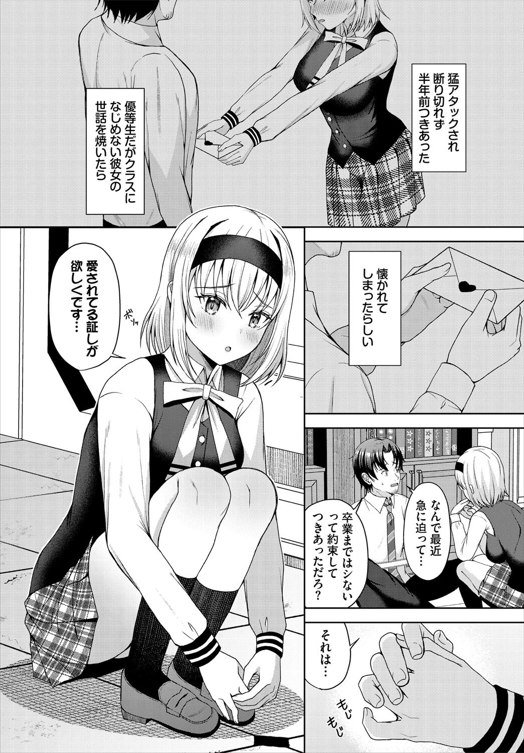 ダンジョン攻略はSEXで！！ VOL.27 48ページ