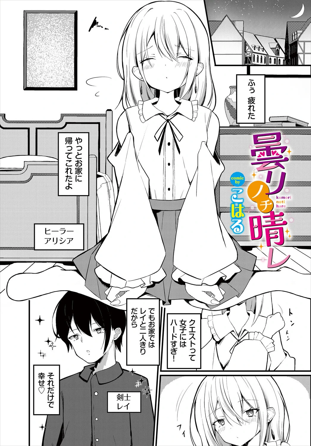 ダンジョン攻略はSEXで！！ VOL.27 51ページ