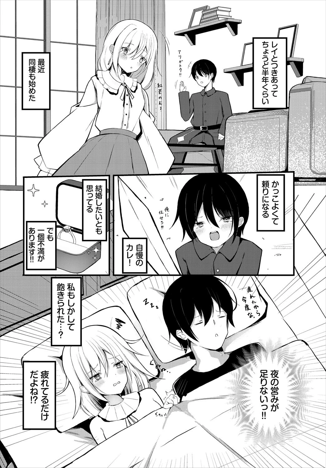 ダンジョン攻略はSEXで！！ VOL.27 52ページ