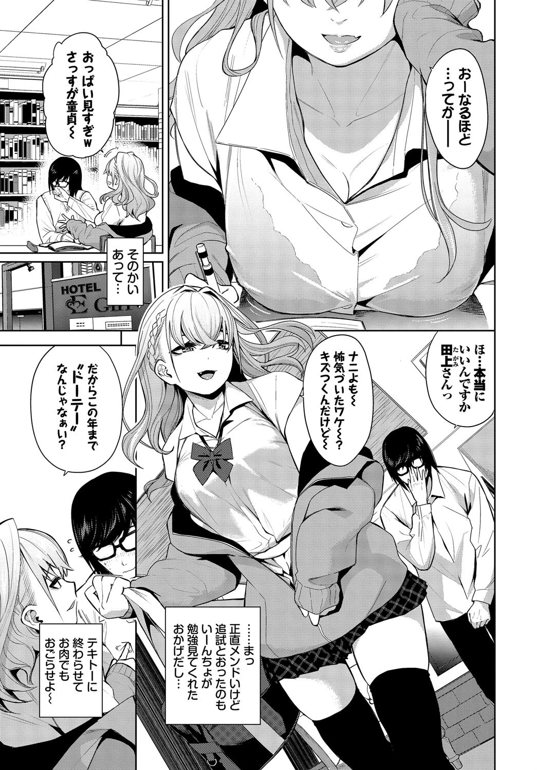 COMIC BAVEL SPECIAL COLLECTION（コミックバベル スペシャルコレクション）VOL74 9ページ