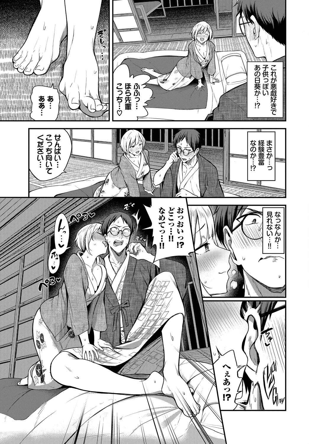 COMIC BAVEL SPECIAL COLLECTION（コミックバベル スペシャルコレクション）VOL74 13ページ