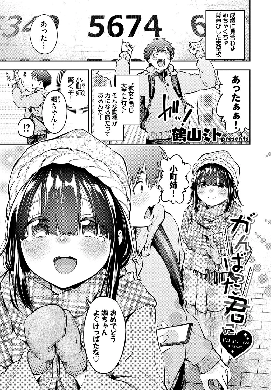 COMIC BAVEL SPECIAL COLLECTION（コミックバベル スペシャルコレクション）VOL74 19ページ