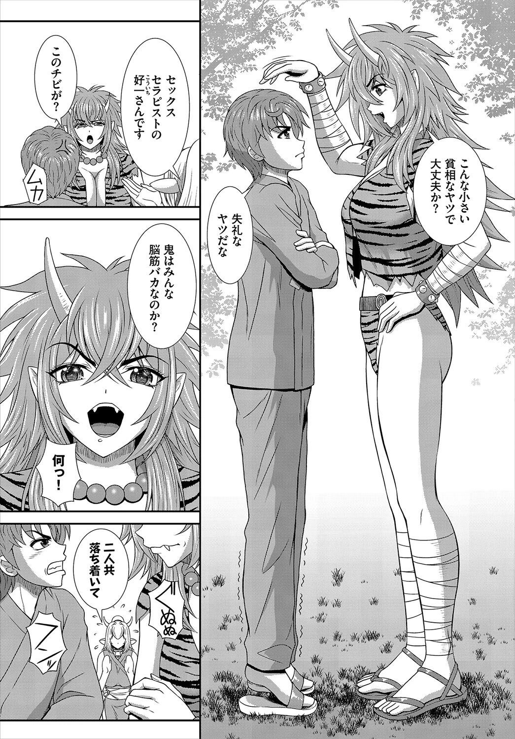 異世界もののけ温泉郷-AV男優がエロテクで神無双！-3話 5ページ