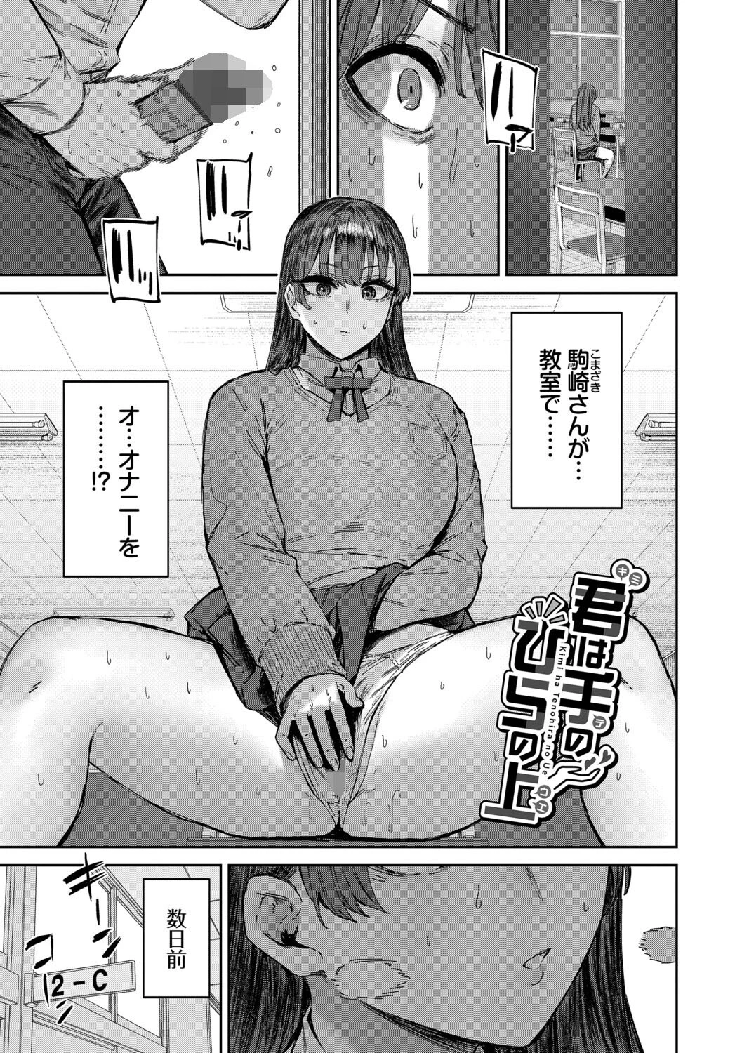 ハメられたがり【デジタル特装版】【FANZA限定版】 26ページ