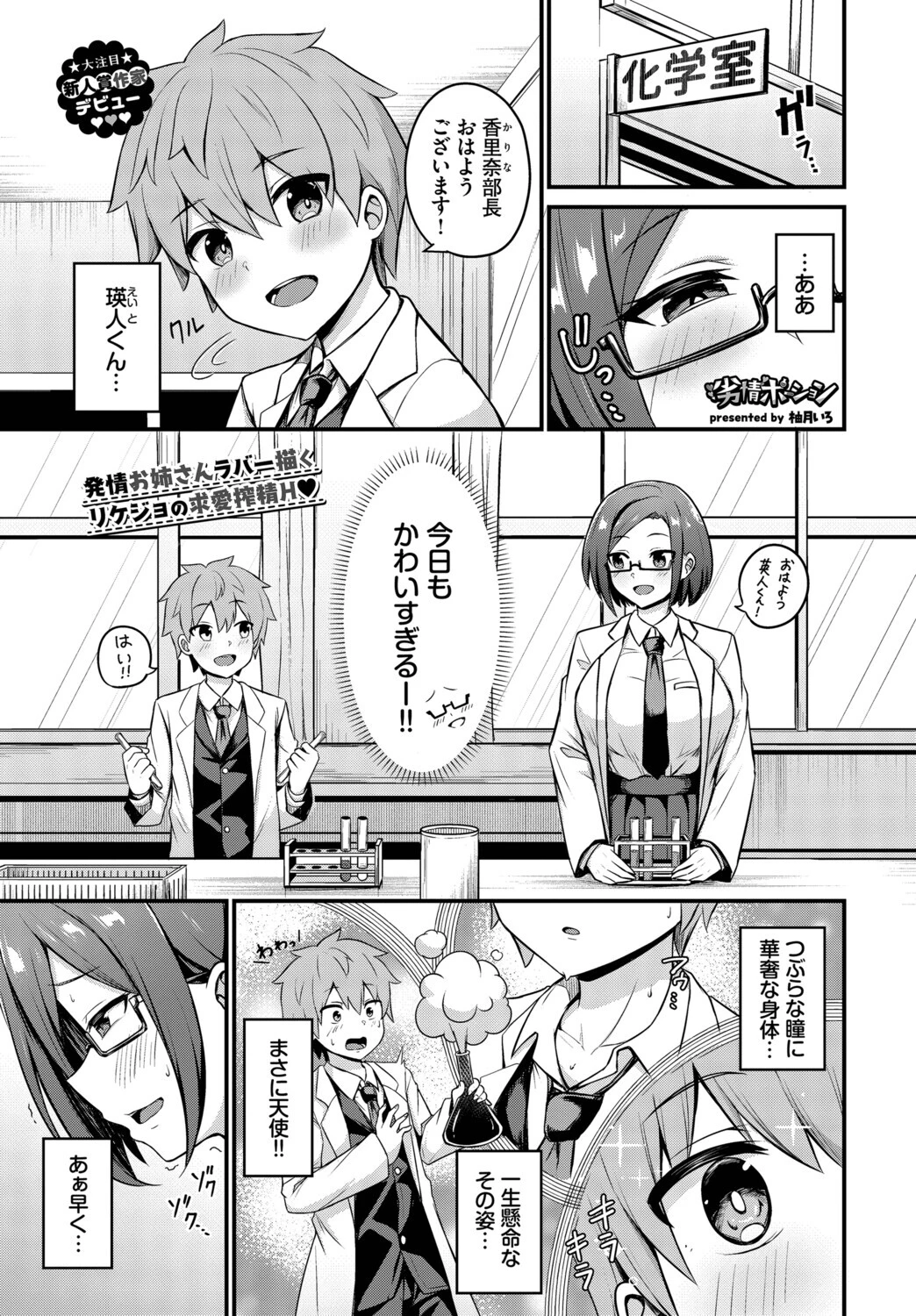 劣情ポーション エロ漫画 無料