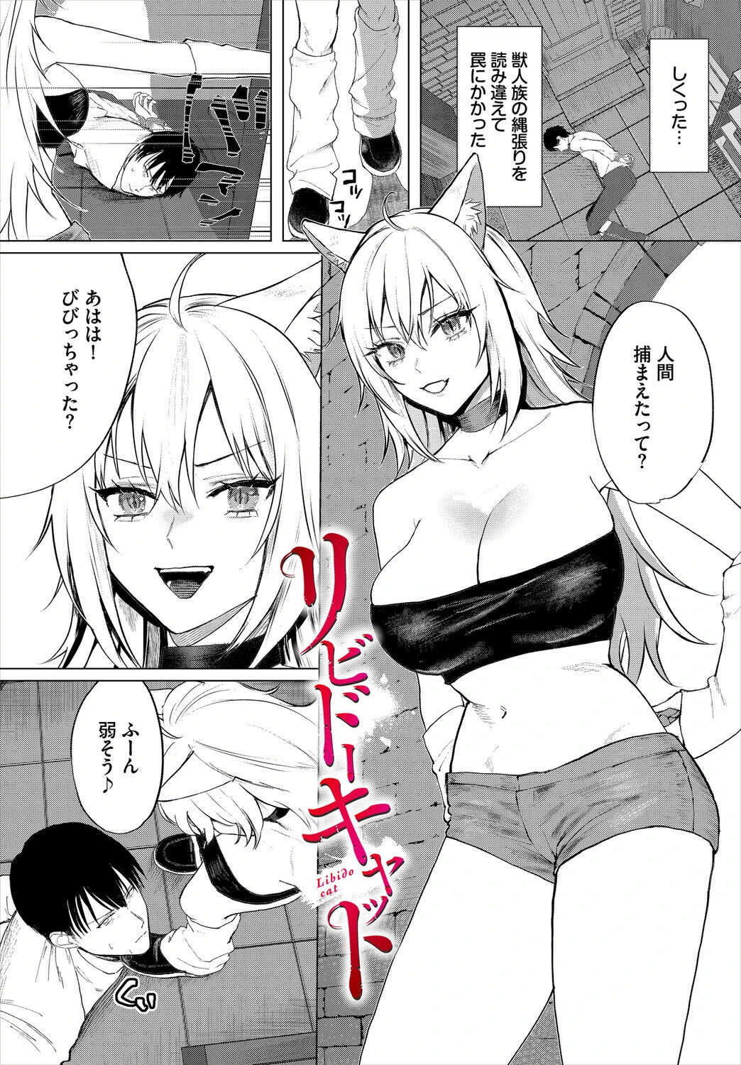 堕乙女達のグリモワール【電子オリジナルコミックス】【FANZA限定版】 3ページ