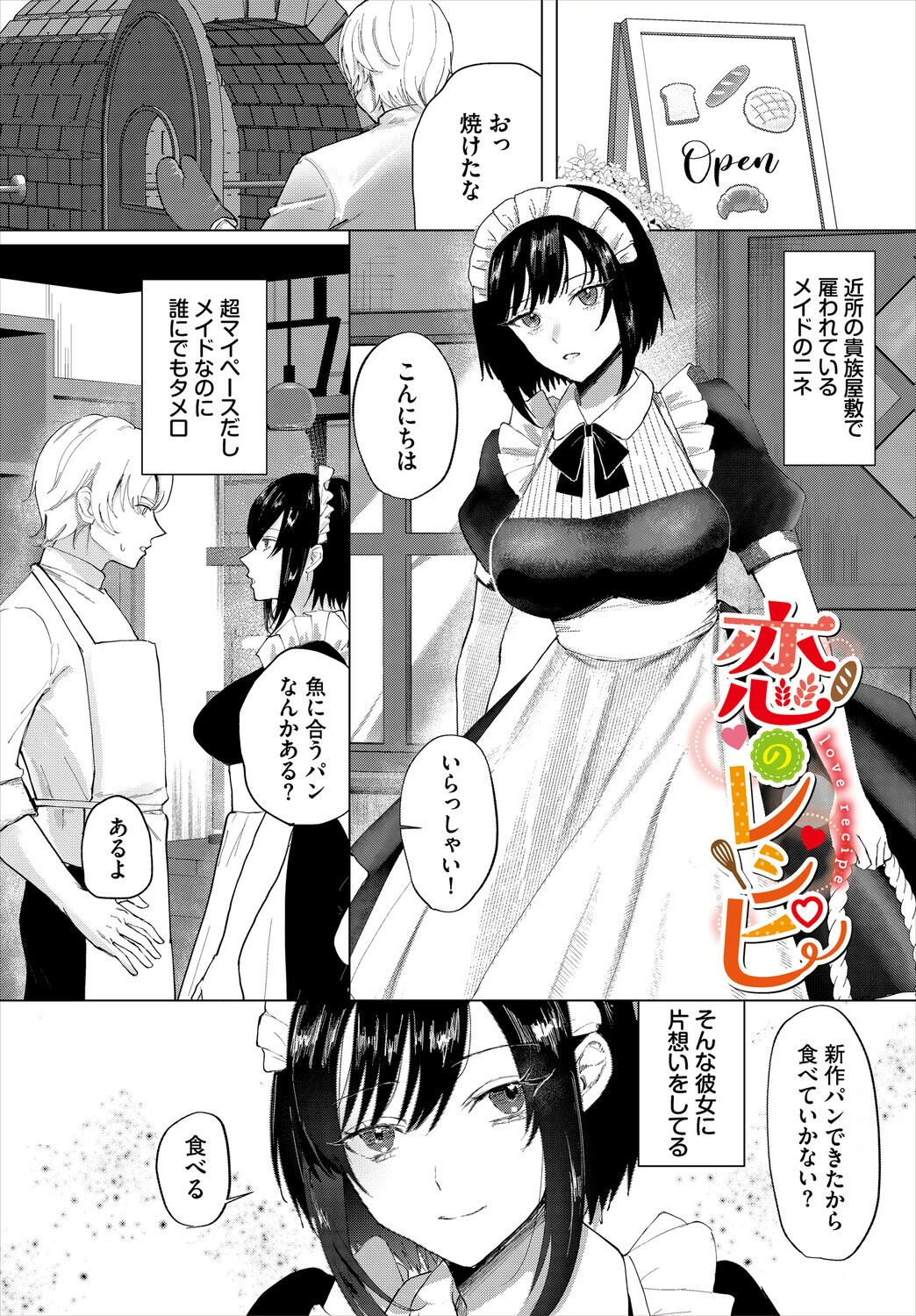 堕乙女達のグリモワール【電子オリジナルコミックス】【FANZA限定版】 19ページ