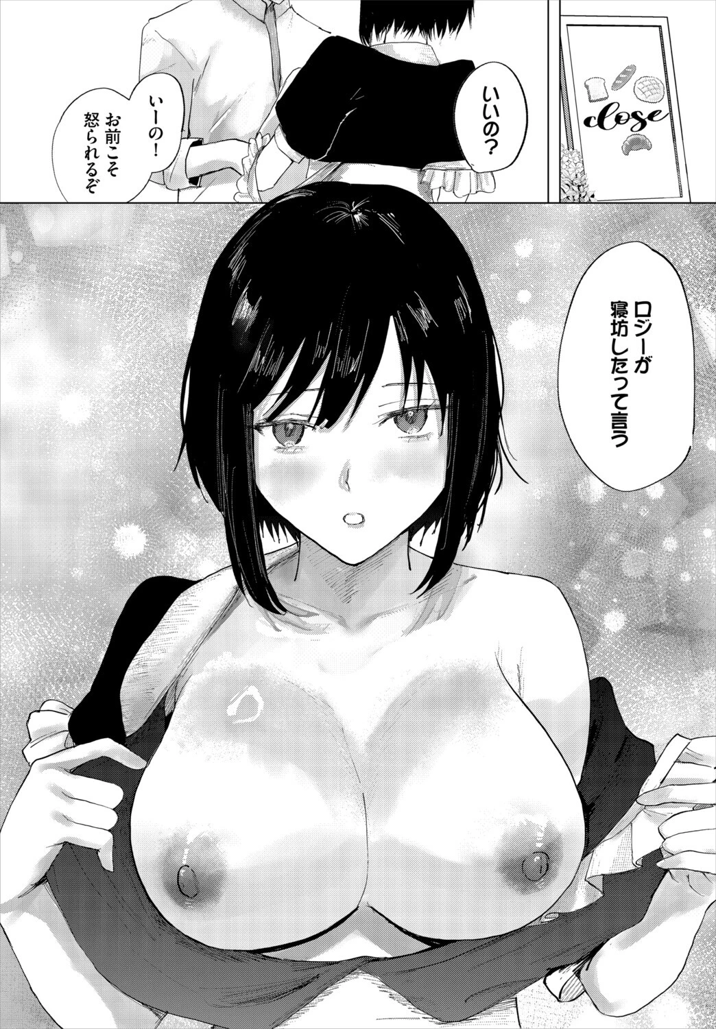 堕乙女達のグリモワール【電子オリジナルコミックス】【FANZA限定版】 22ページ