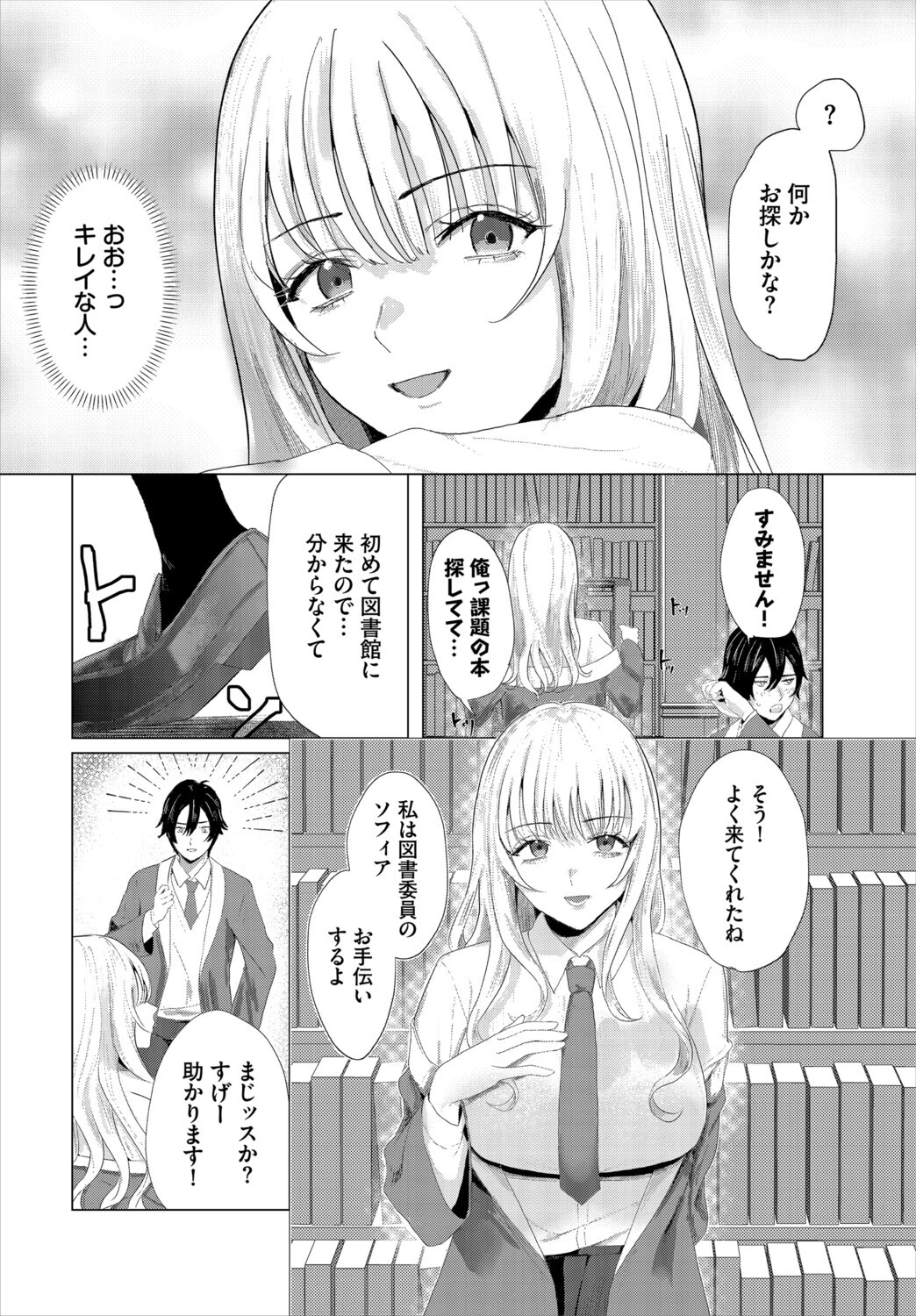 堕乙女達のグリモワール【電子オリジナルコミックス】【FANZA限定版】 24ページ