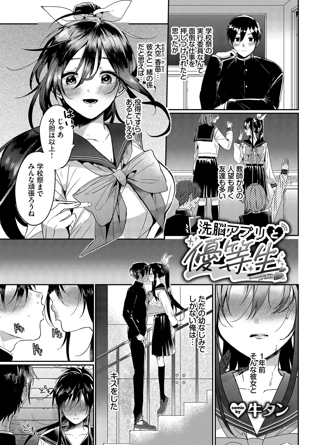 COMIC BAVEL SPECIAL COLLECTION（コミックバベル スペシャルコレクション）VOL75 15ページ