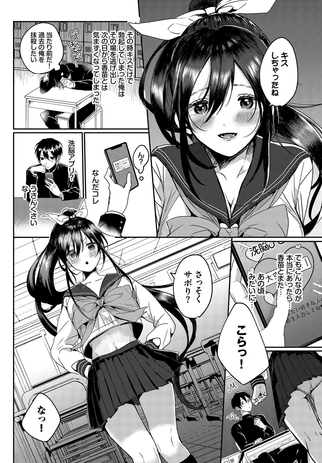 COMIC BAVEL SPECIAL COLLECTION（コミックバベル スペシャルコレクション）VOL75 16ページ