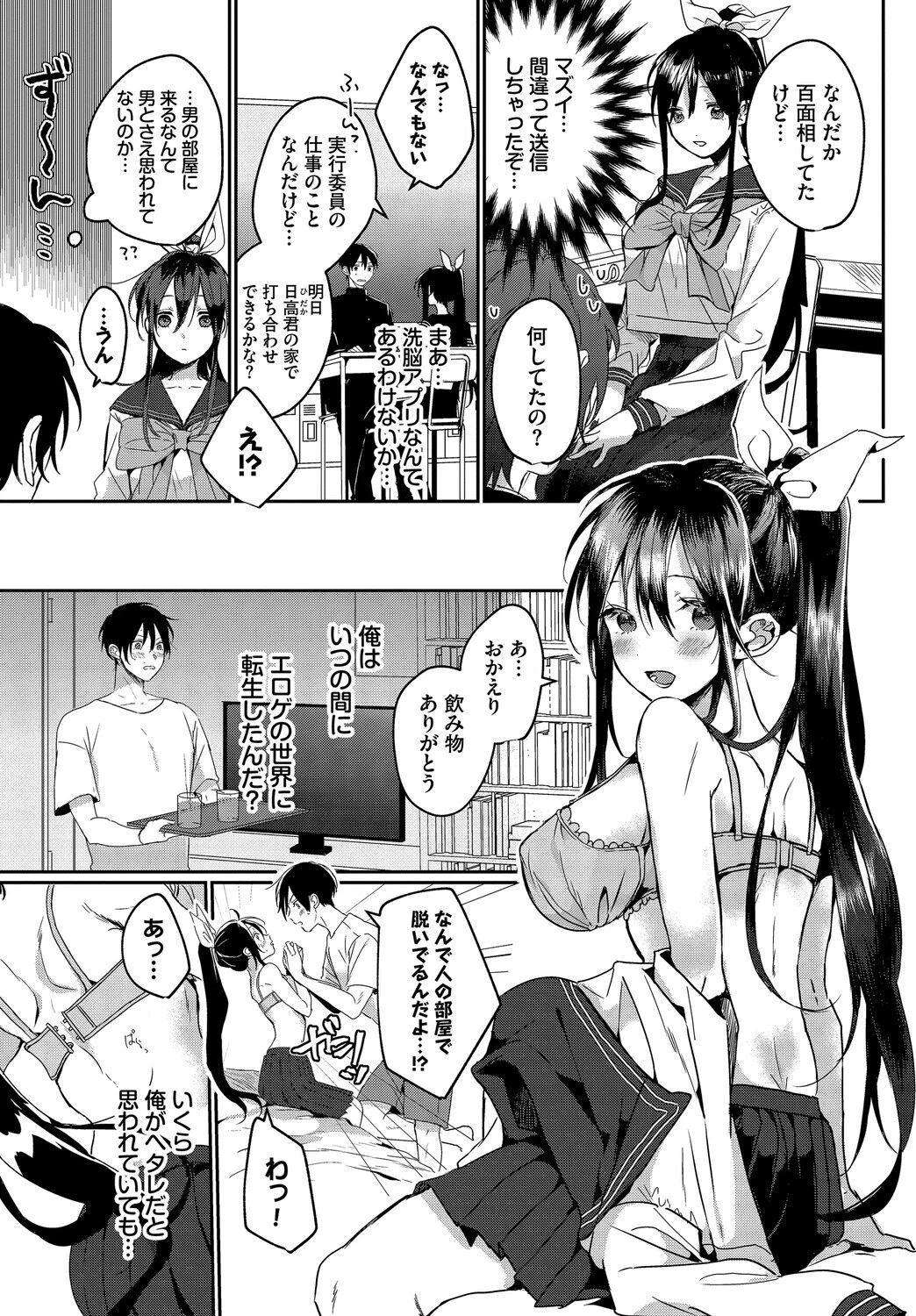 COMIC BAVEL SPECIAL COLLECTION（コミックバベル スペシャルコレクション）VOL75 17ページ