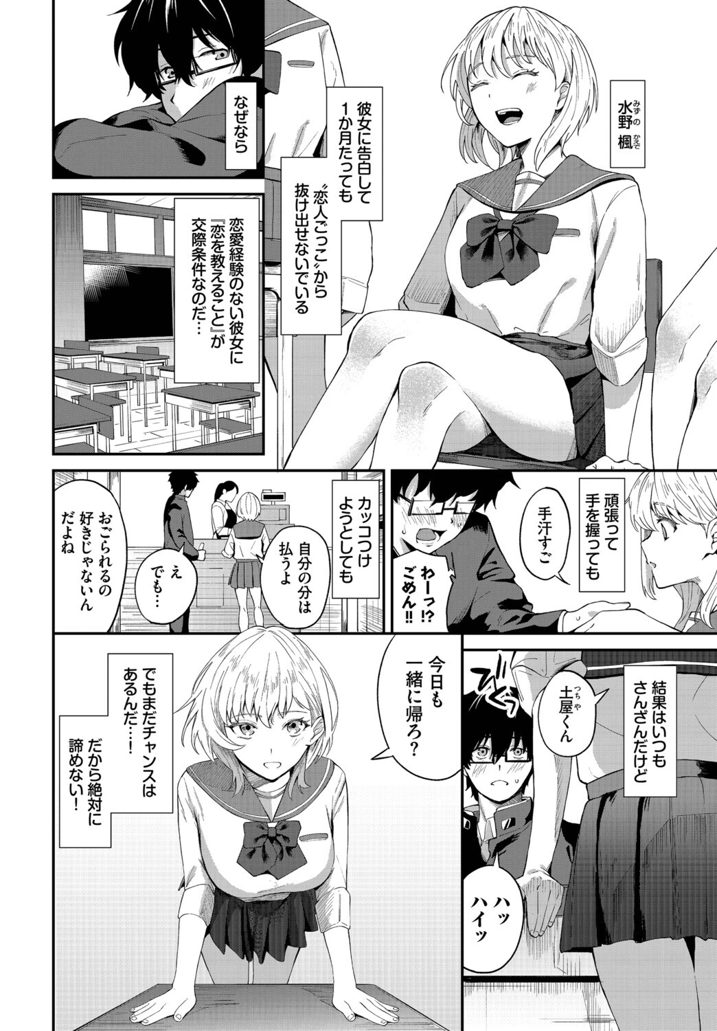 COMIC BAVEL SPECIAL COLLECTION（コミックバベル スペシャルコレクション）VOL75 20ページ