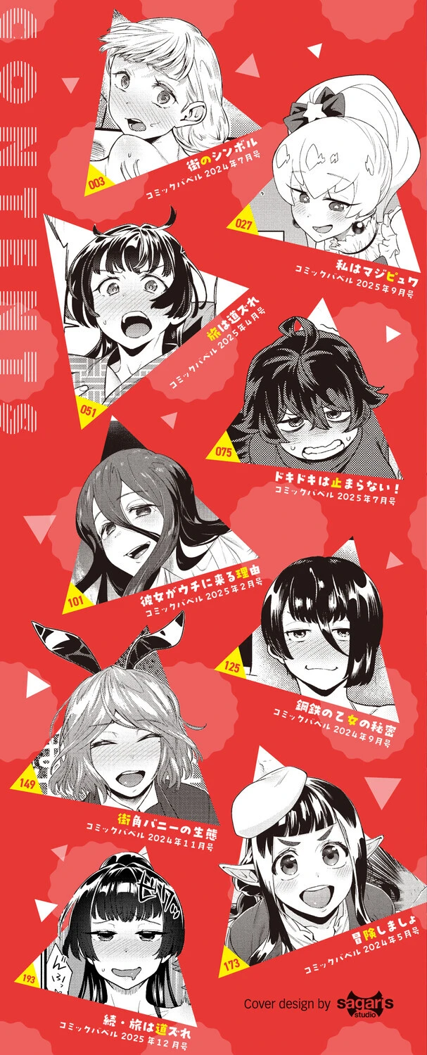 見せるは恥だが気持ちいい【デジタル特装版】【FANZA限定版】 2ページ