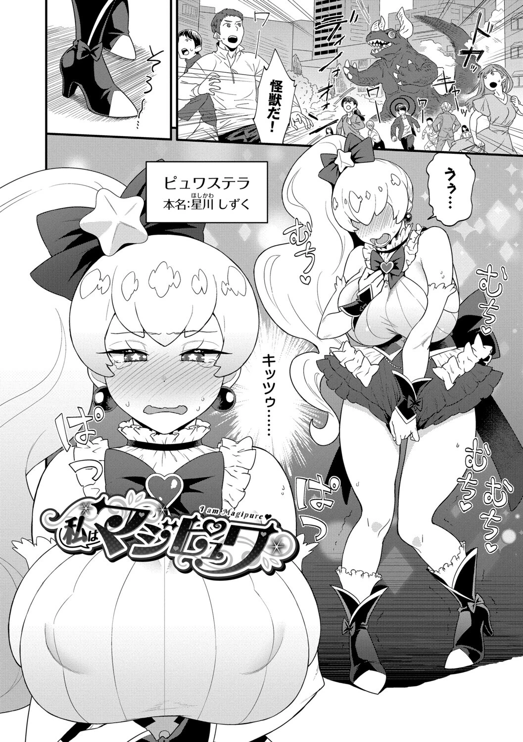 見せるは恥だが気持ちいい【デジタル特装版】【FANZA限定版】 27ページ