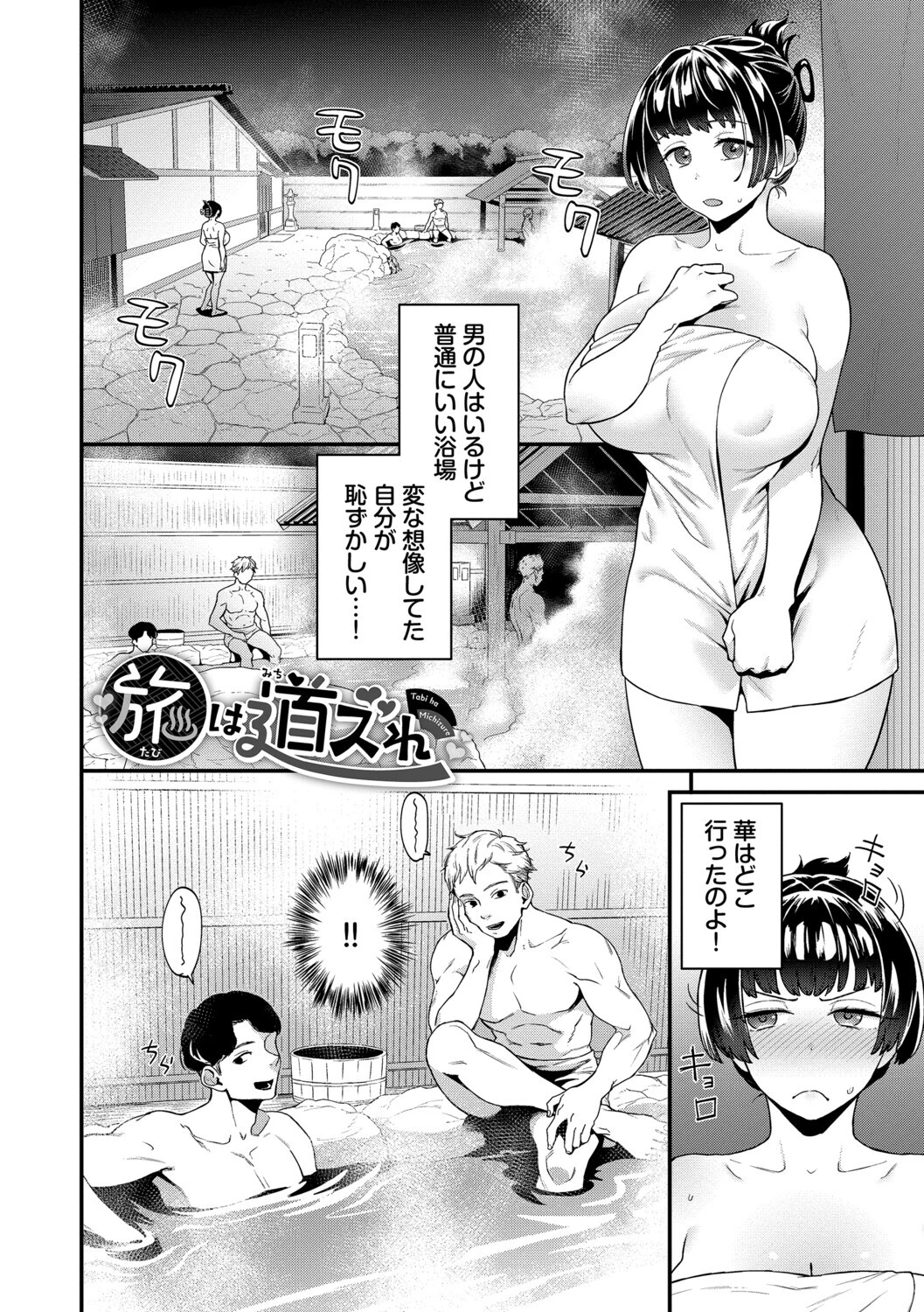 見せるは恥だが気持ちいい【デジタル特装版】【FANZA限定版】 28ページ