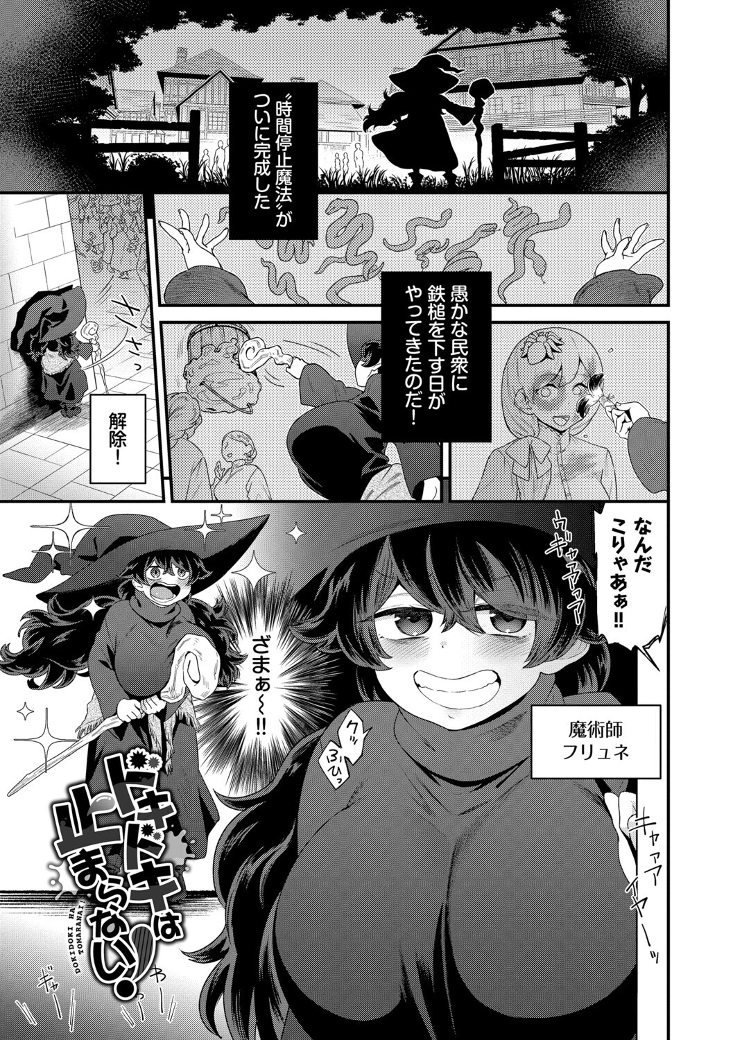 見せるは恥だが気持ちいい【デジタル特装版】【FANZA限定版】 29ページ