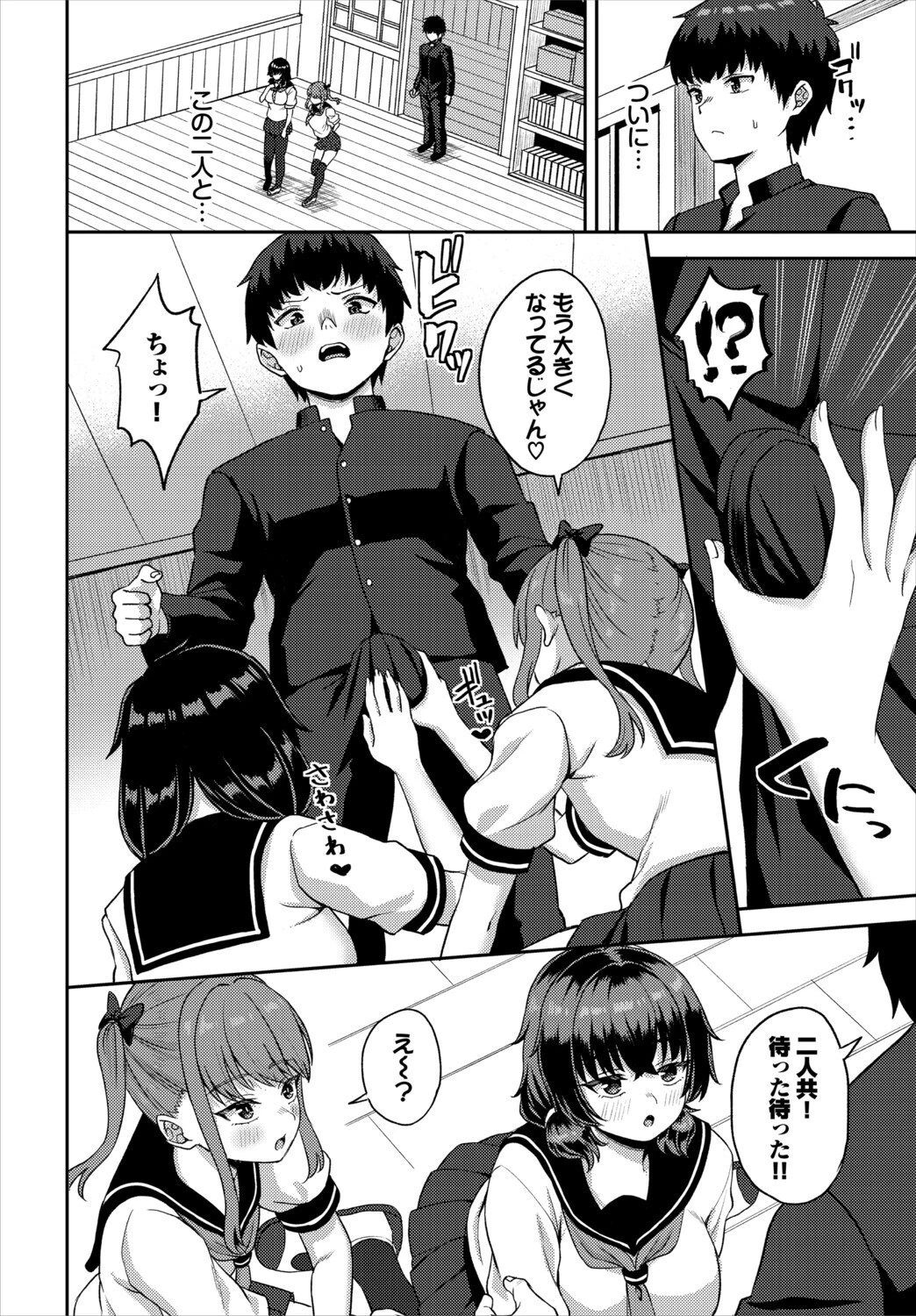 放課後ハーレムびより〜この村に男は俺一人だけ〜4話 4ページ