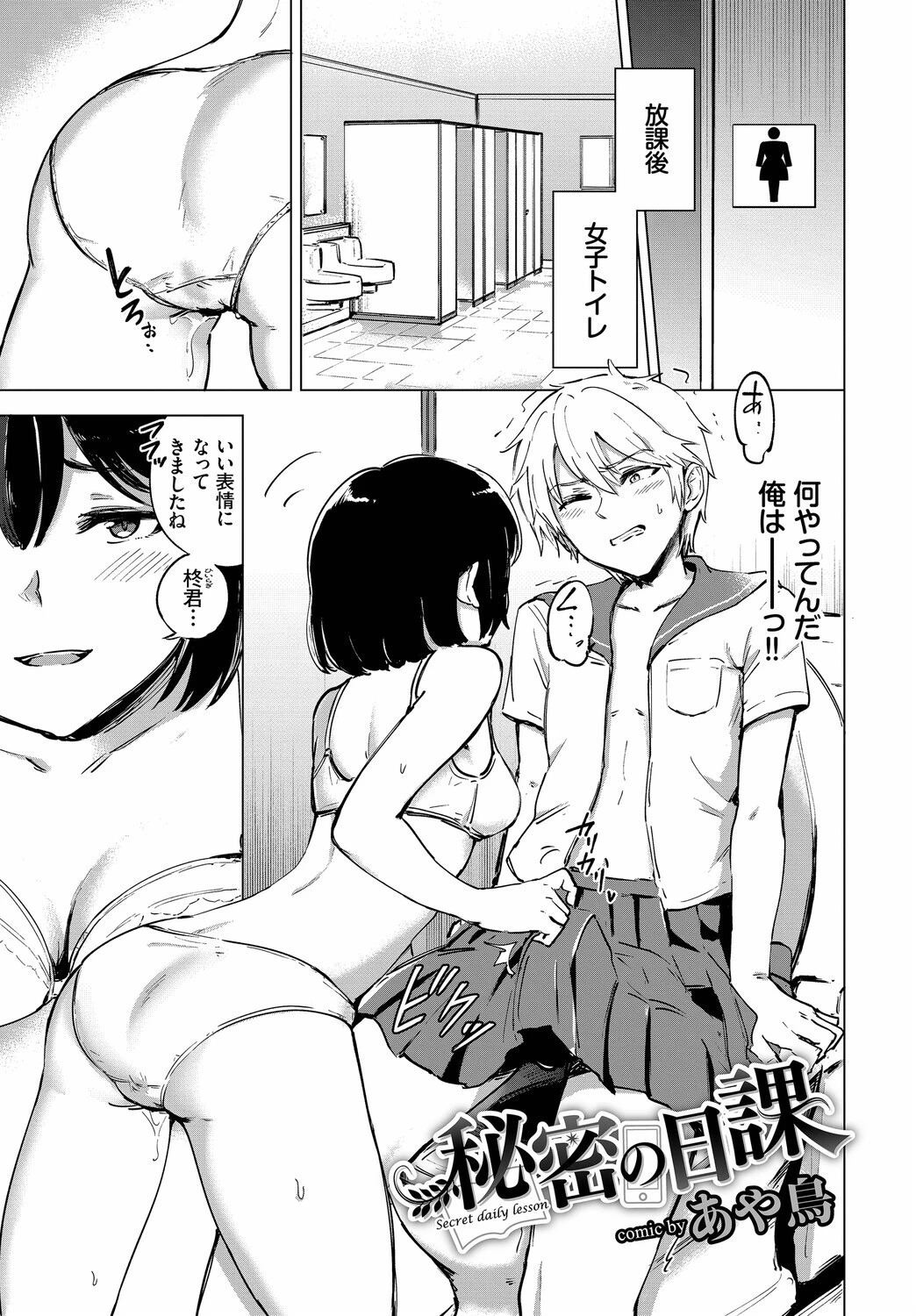 フェチズム VOL.37〜女装編〜 11ページ