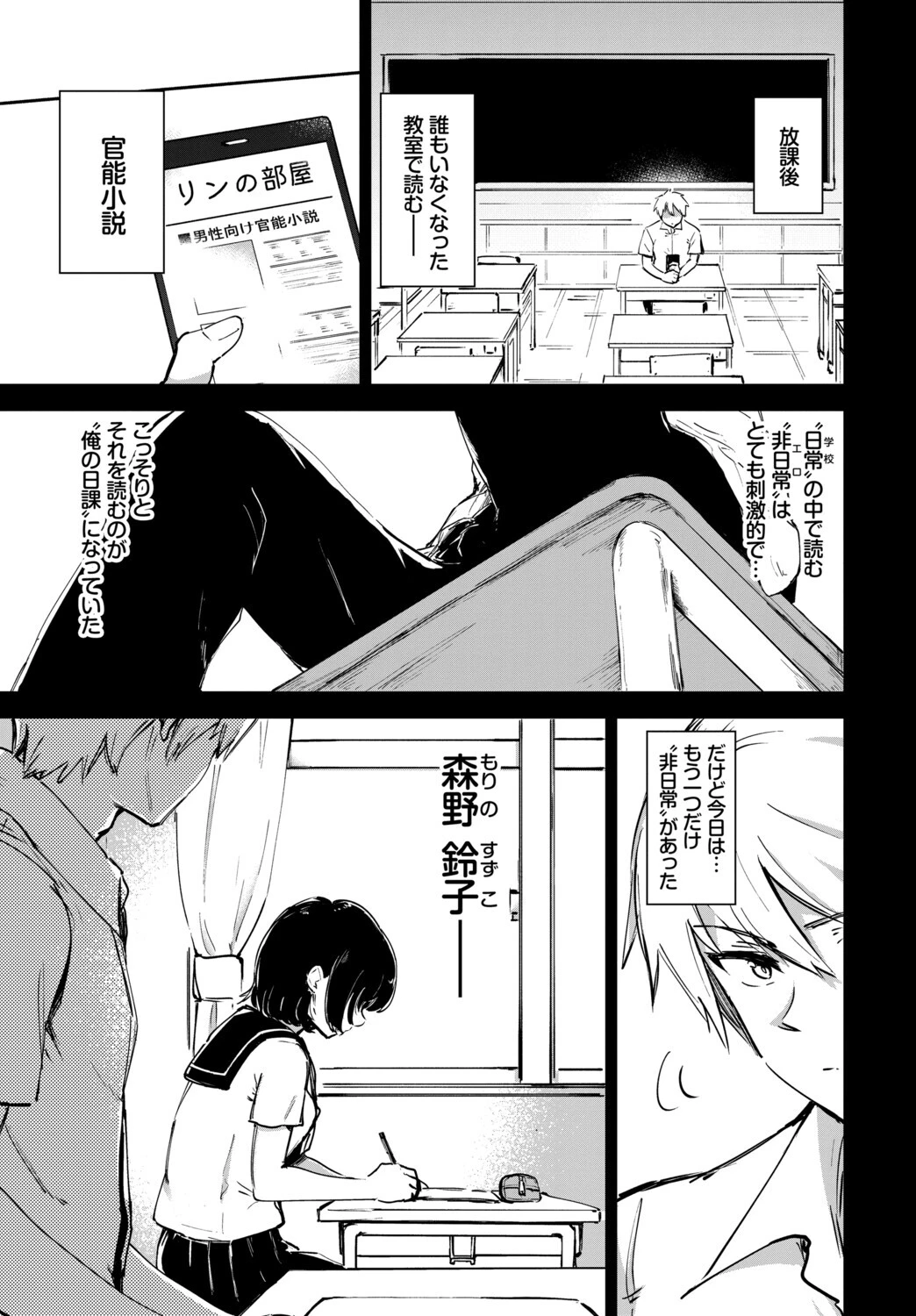 フェチズム VOL.37〜女装編〜 13ページ