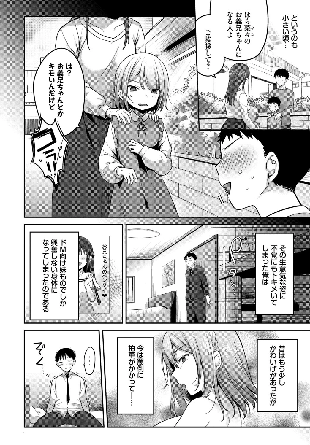 この春、彼女と一緒に卒業しました〜見せ合いっこ編〜 8ページ