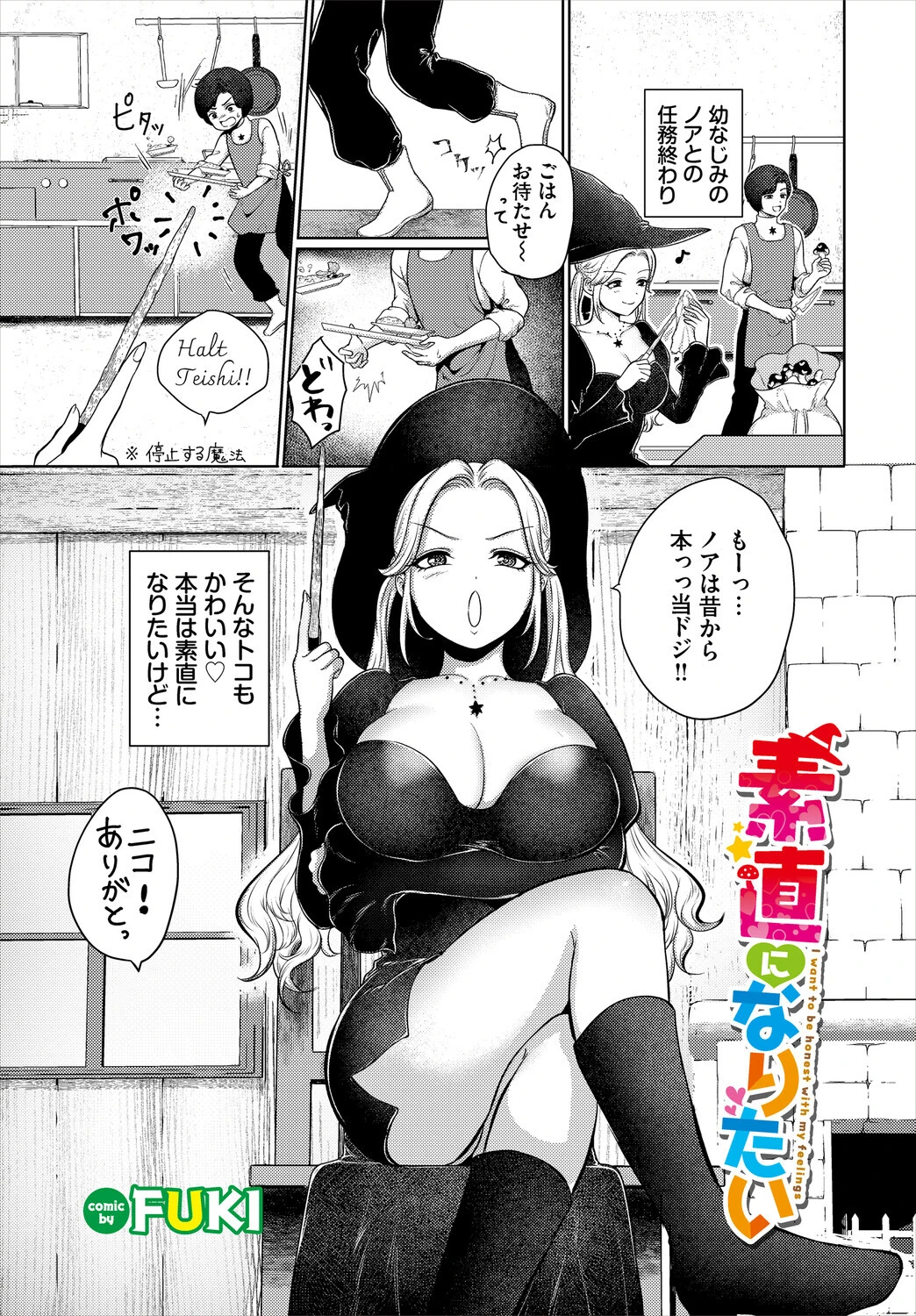 ダンジョン攻略はSEXで！！ VOL.28 15ページ