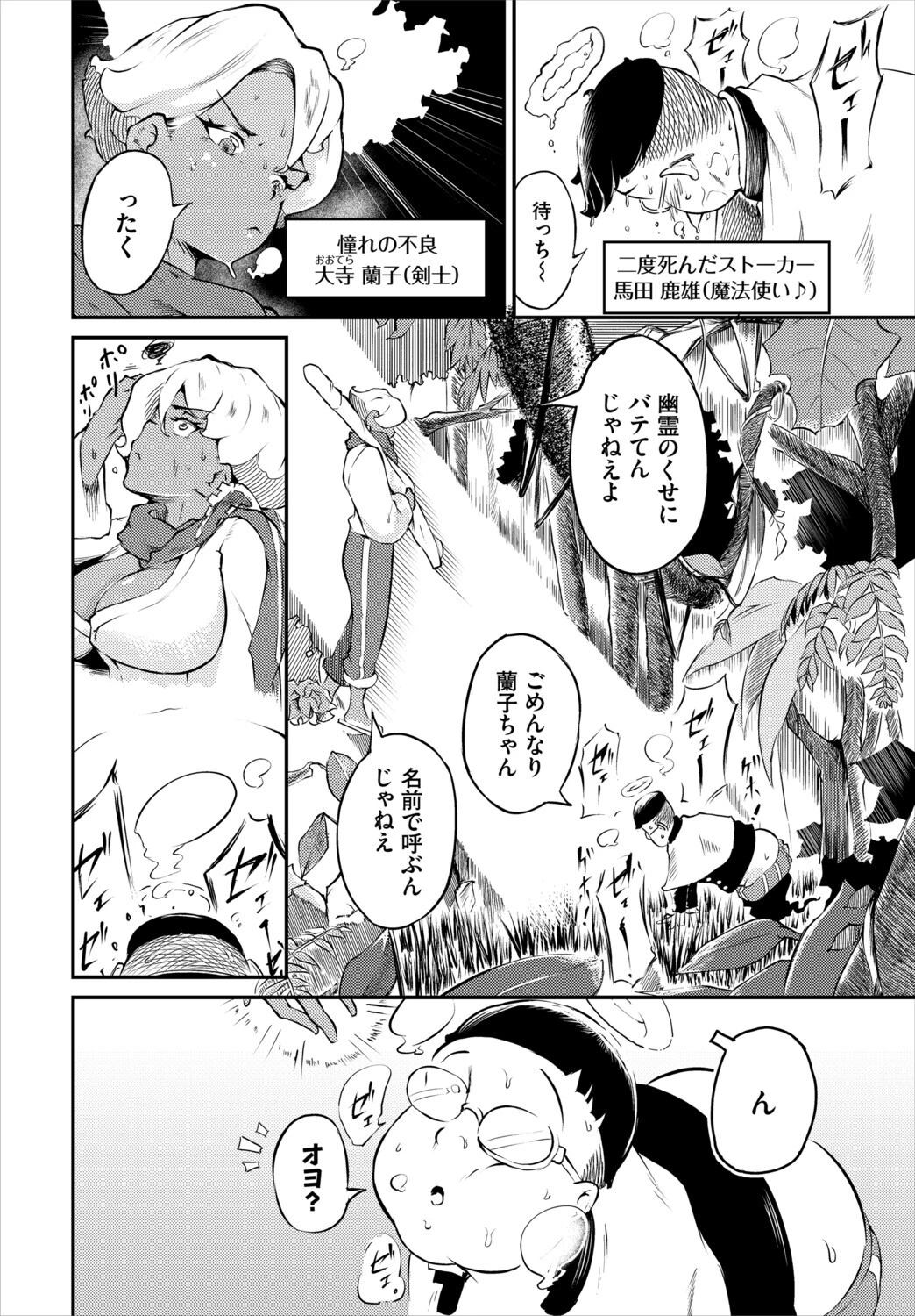 ダンジョン攻略はSEXで！！ VOL.28 36ページ