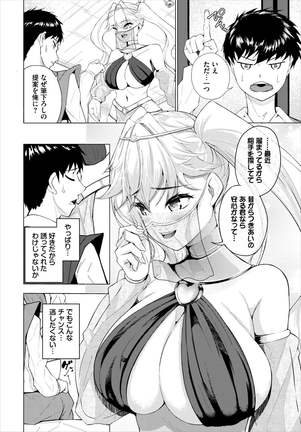 ダンジョン攻略はSEXで！！ VOL.28 40ページ