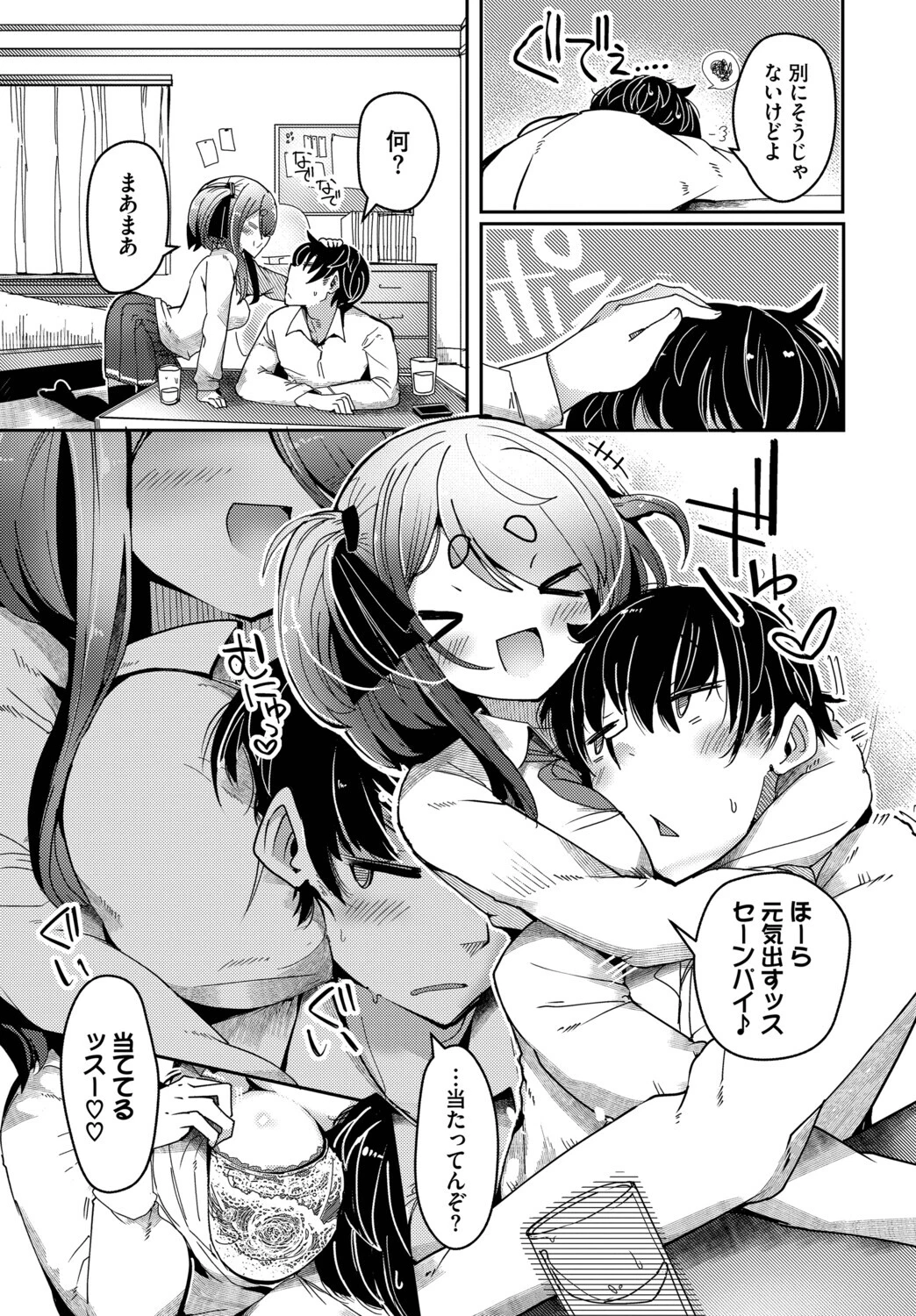 結佳ちゃんは離さないっす 3ページ