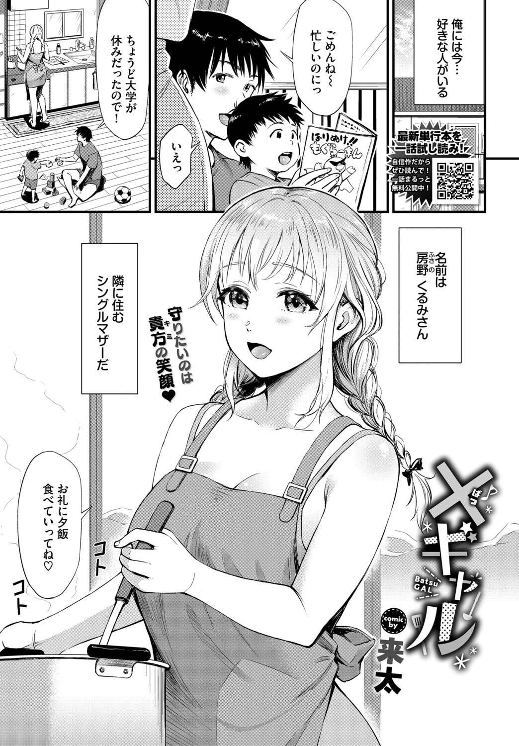 ×ギャル エロ漫画 無料