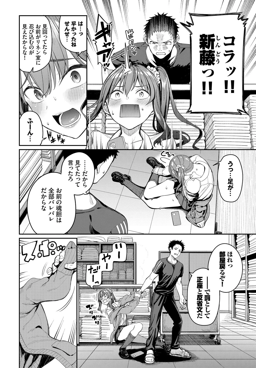 COMIC BAVEL SPECIAL COLLECTION（コミックバベル スペシャルコレクション）VOL76 4ページ