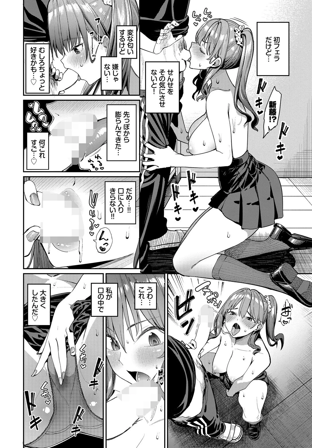 COMIC BAVEL SPECIAL COLLECTION（コミックバベル スペシャルコレクション）VOL76 8ページ