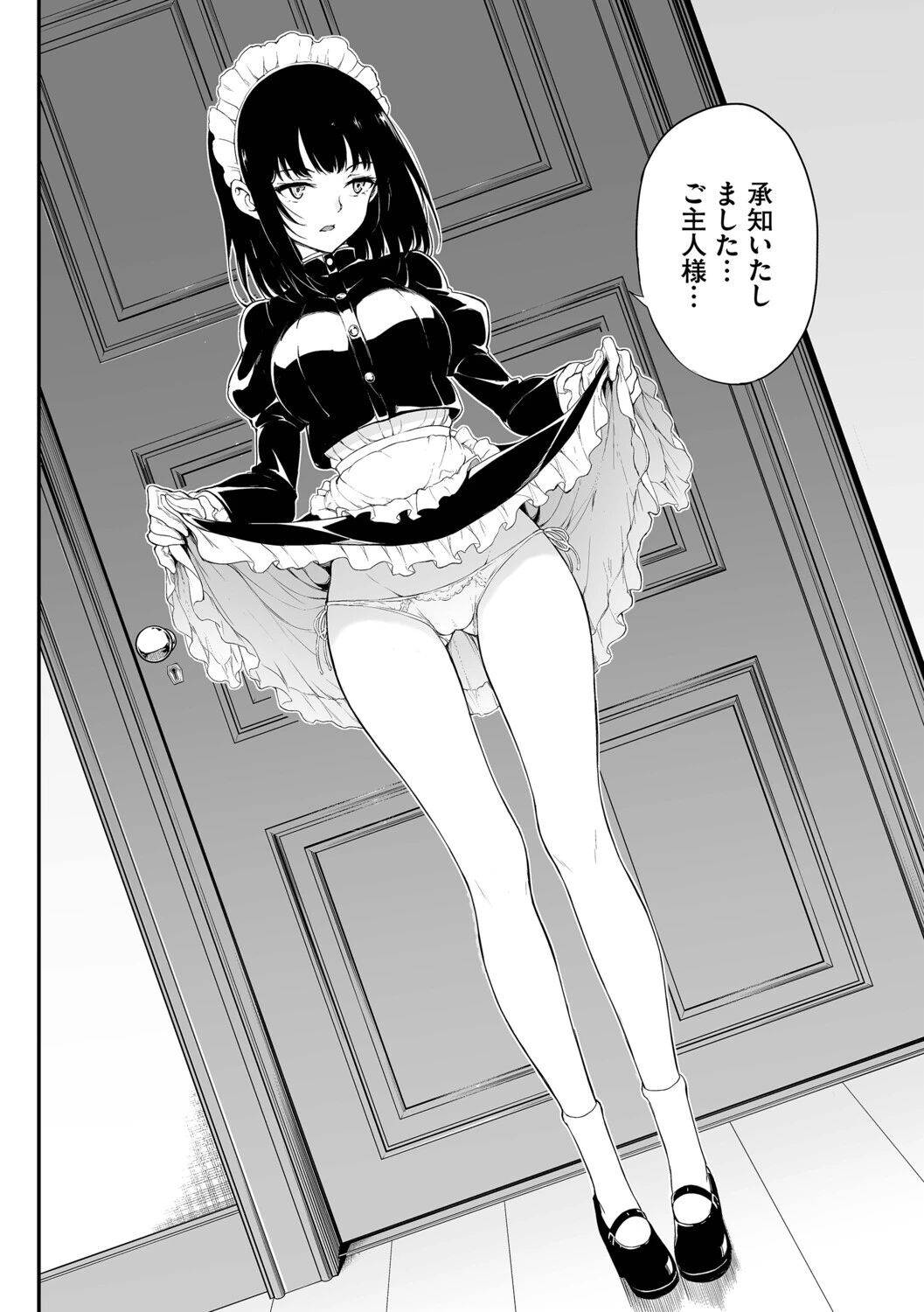 メイド教育。ー没落貴族 瑠璃川椿ー（単行本）【デジタル特装版】【FANZA限定版】 6ページ