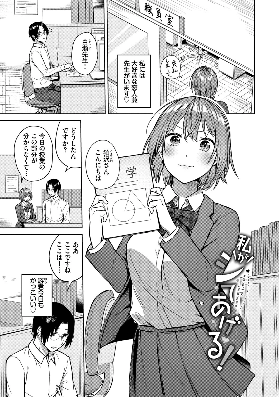 はにかむはつこい【デジタル特装版】【FANZA限定版】 25ページ